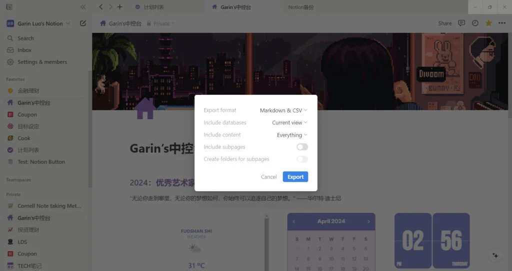 导出整个Workspace - 第三步:选择导出选项,然后点击蓝色Export按钮开始导出